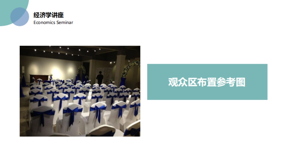 高端客户圈层活动策划方案_第8页