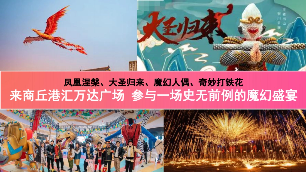 购物中心2周年庆活动方案_第8页