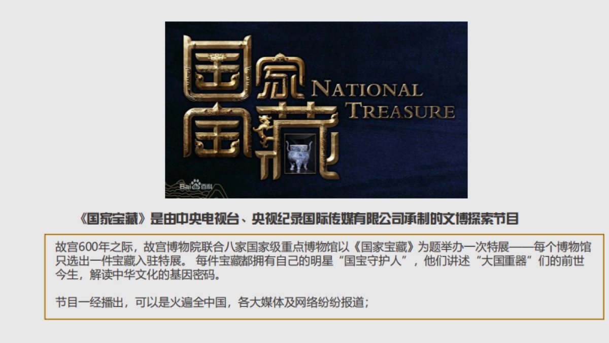 桂语里示范区开放活动方案_第10页