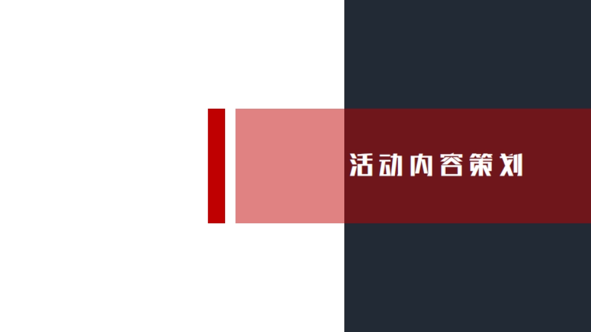桂语里示范区开放活动方案_第8页