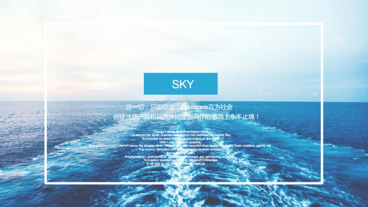 海滨酒店高品质周年庆活动方案_第10页