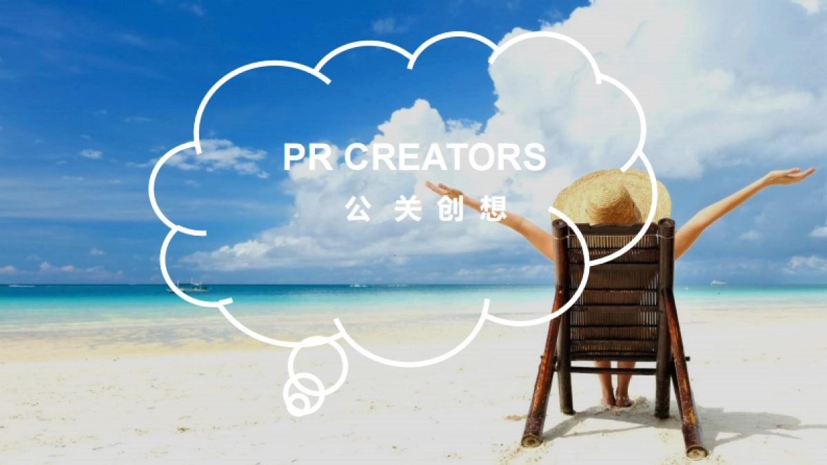 海滨酒店高品质周年庆活动方案_第2页