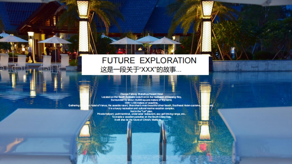 海滨酒店高品质周年庆活动方案_第4页