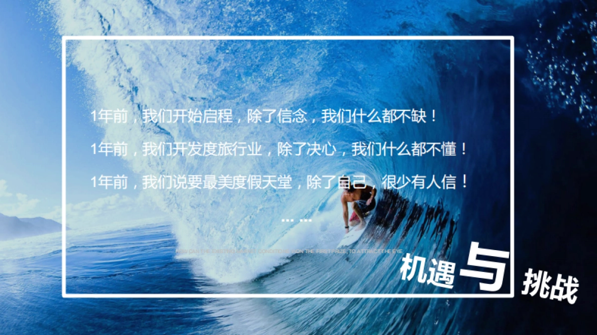 海滨酒店高品质周年庆活动方案_第7页