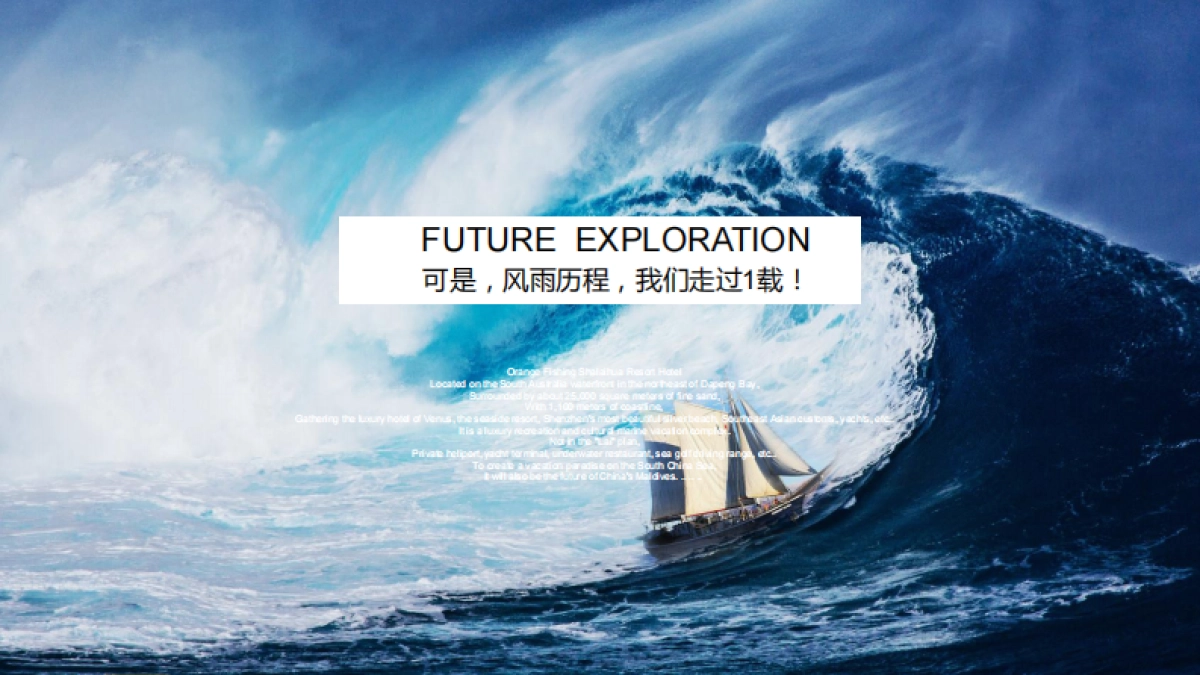 海滨酒店高品质周年庆活动方案_第8页