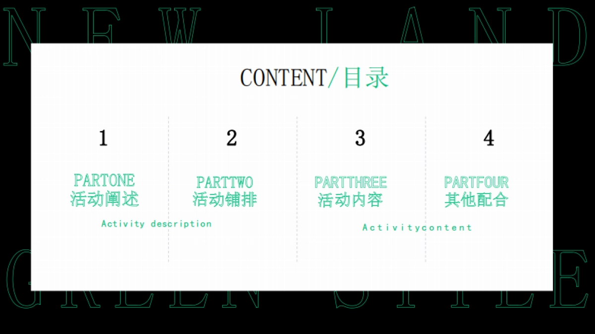 海韵城购物中心城市运动新秀场潮玩运动派主题活动方案-59P_第2页