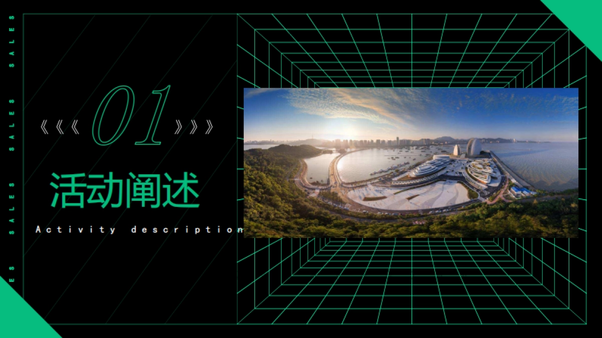 海韵城购物中心城市运动新秀场潮玩运动派主题活动方案-59P_第3页