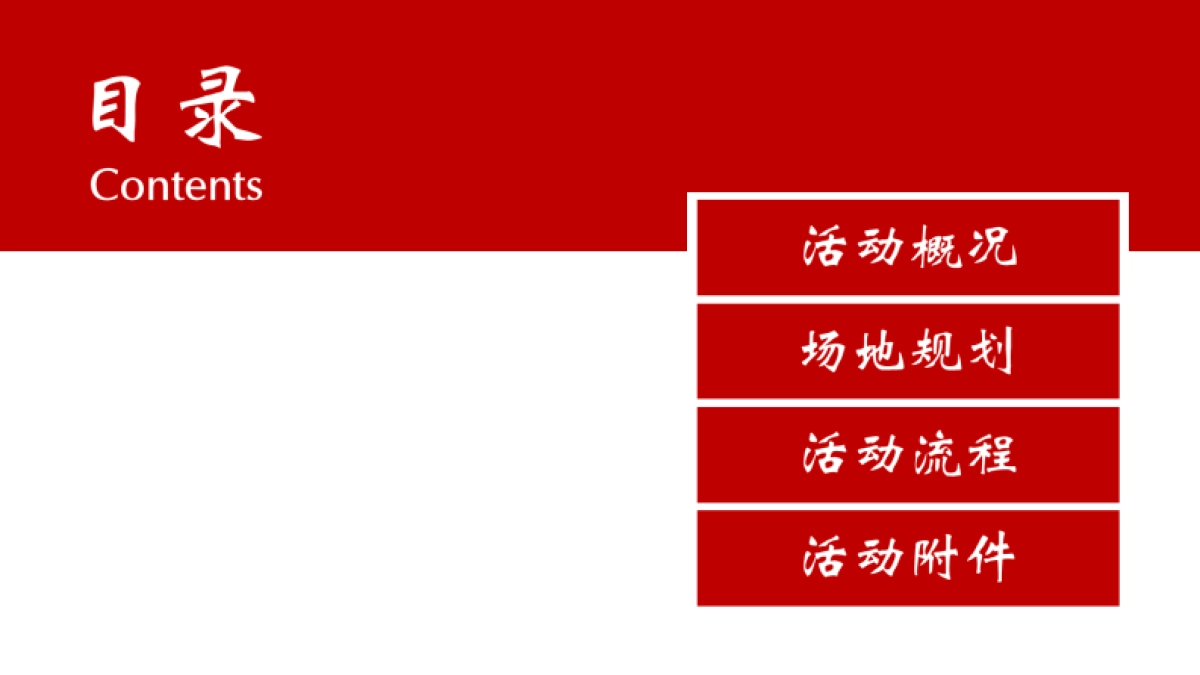 华辰凤栖台盛大开盘活动方案_第2页