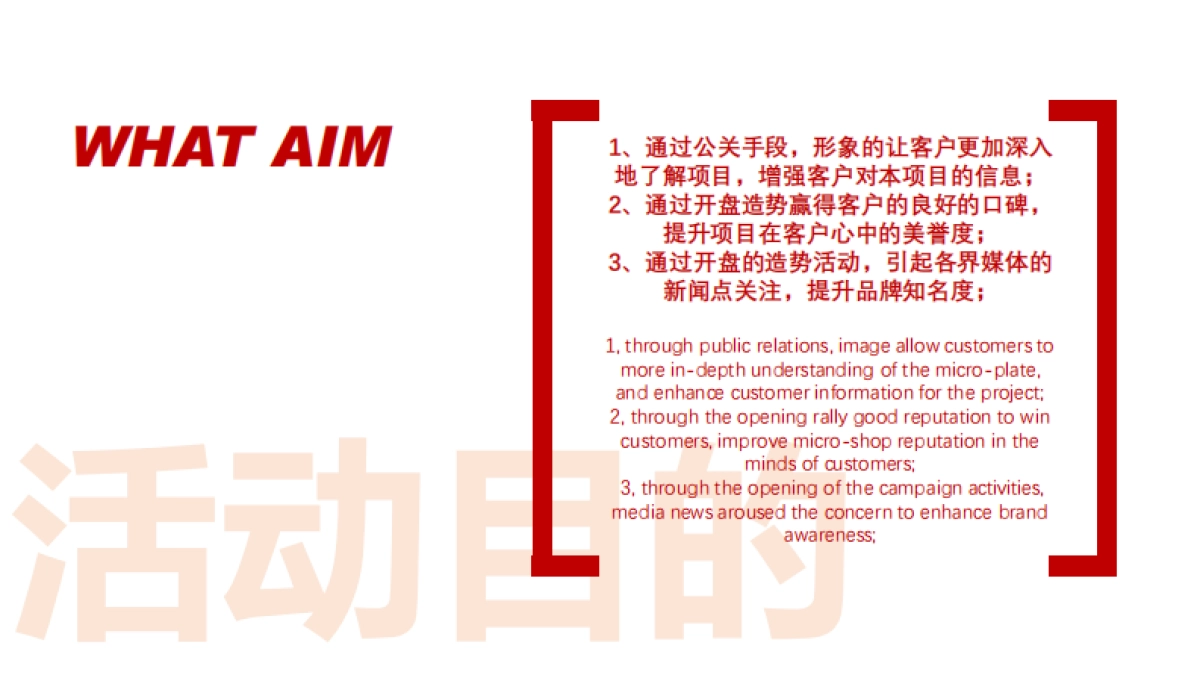 华辰凤栖台盛大开盘活动方案_第3页