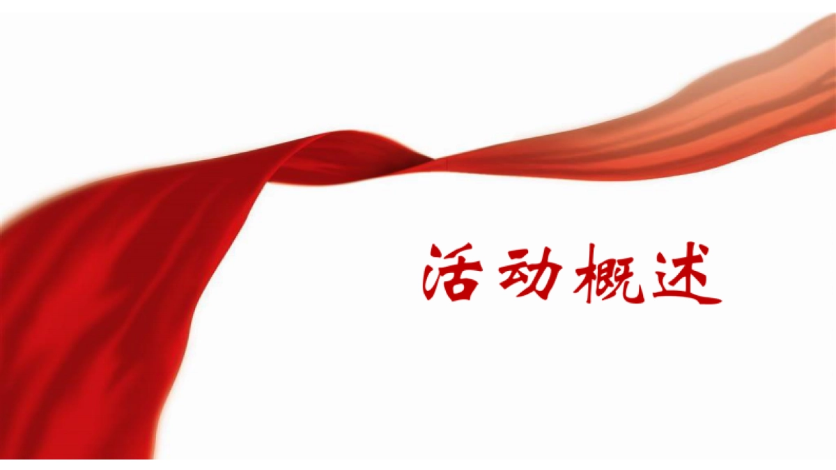 华辰凤栖台盛大开盘活动方案_第4页