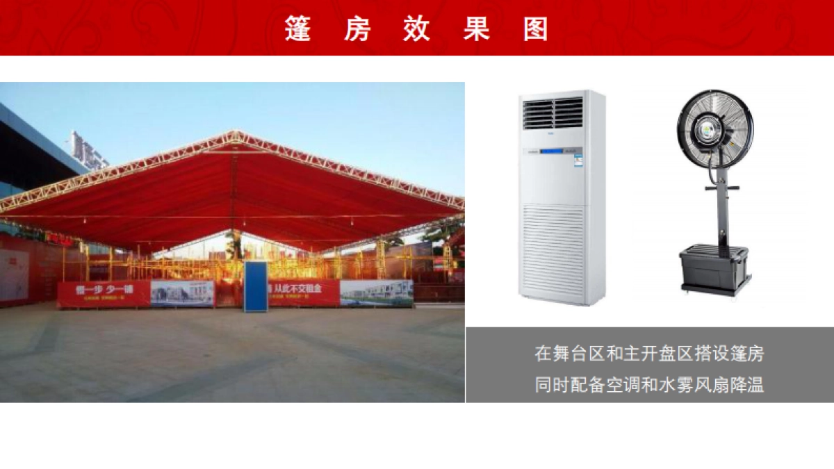 华辰凤栖台盛大开盘活动方案_第9页