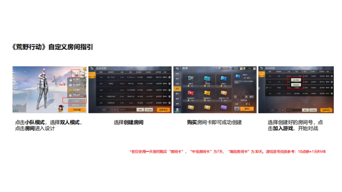 华为手机未来潮玩店活动方案_第6页