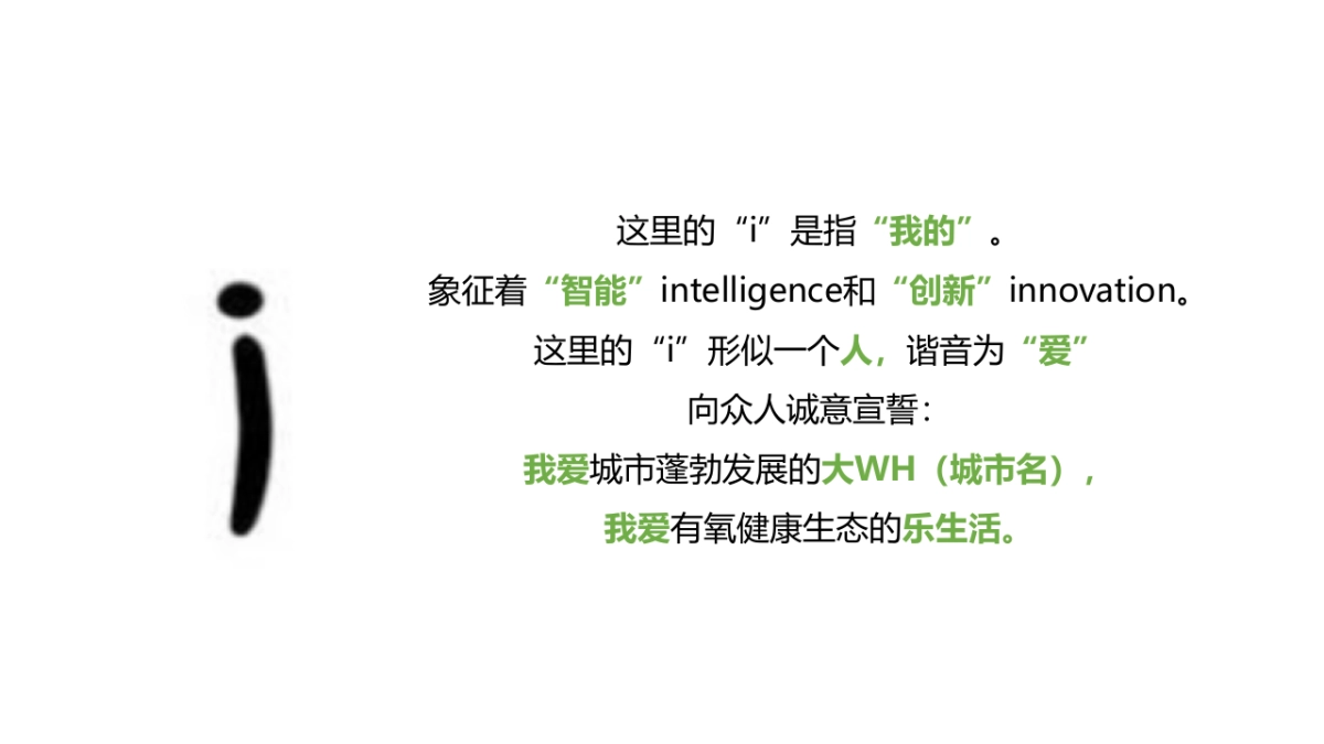 2017HQ城环湖预热马拉松活动方案_第2页