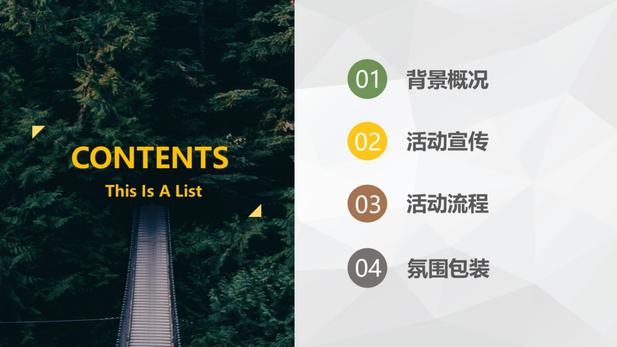 2017HQ城环湖预热马拉松活动方案_第7页