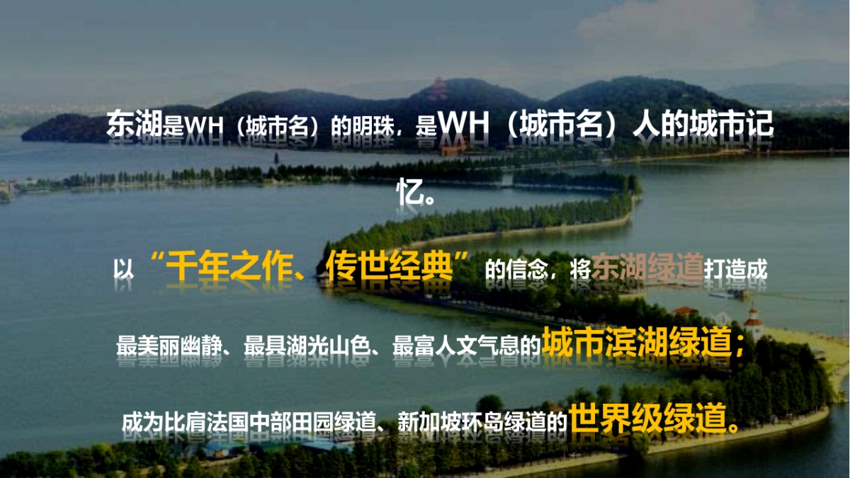 2017HQ城环湖预热马拉松活动方案_第9页