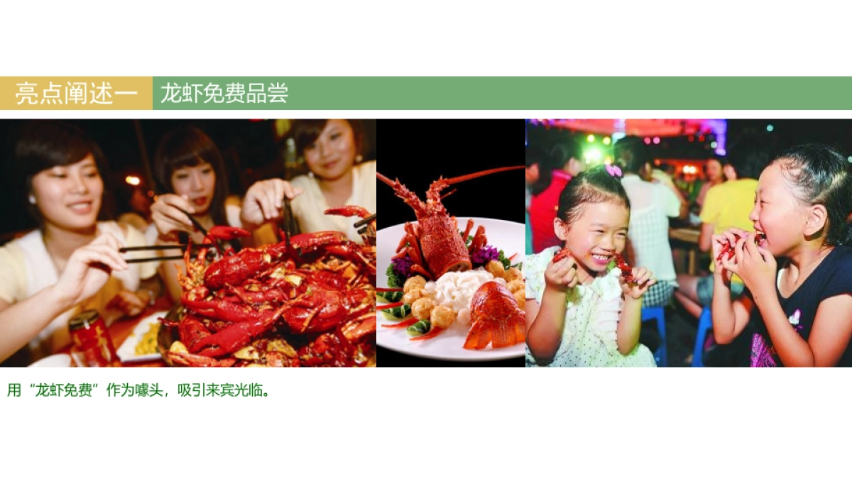 2017爱在城南麻辣小龙虾啤酒节暖场活动方案_第7页