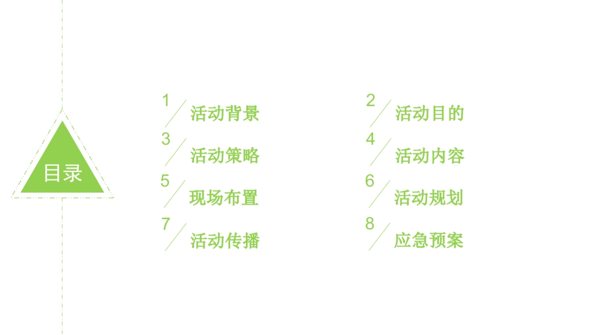 2017白马森林音乐节策划案_第2页