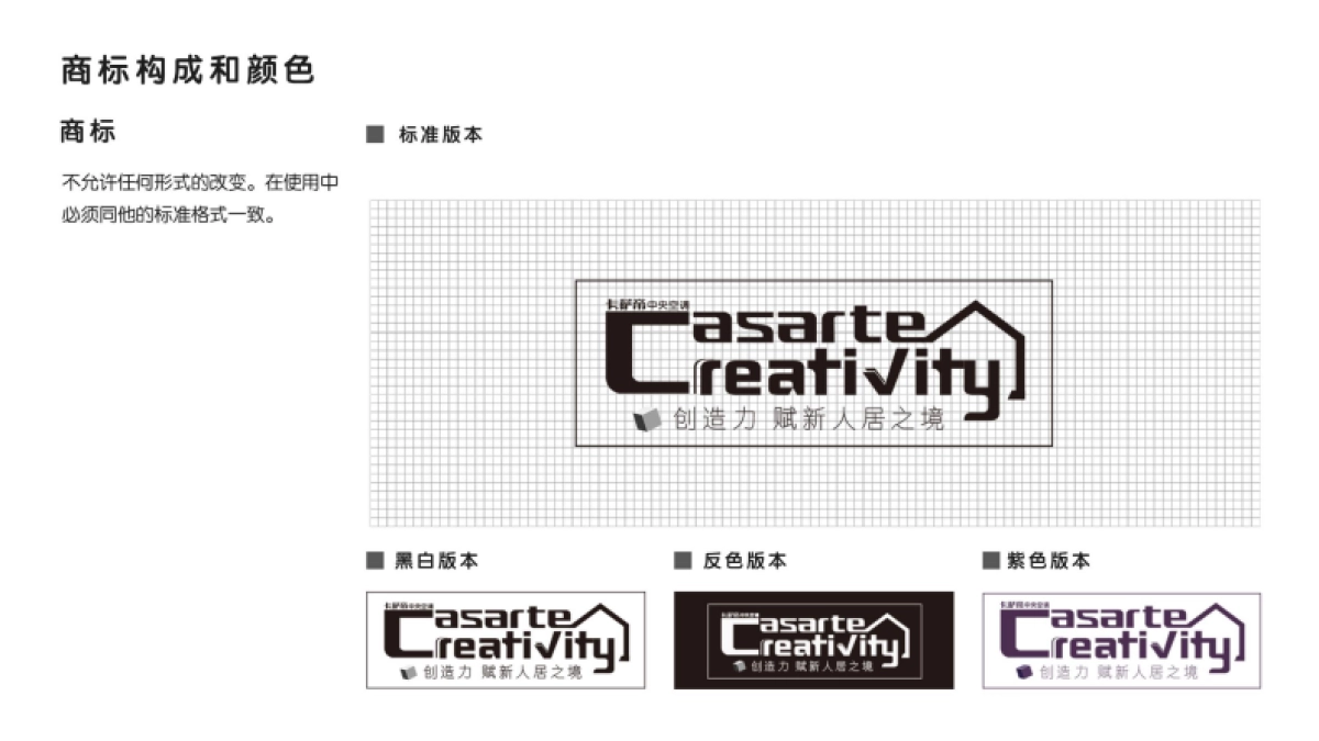 卡萨帝中央空调年度活动_第7页