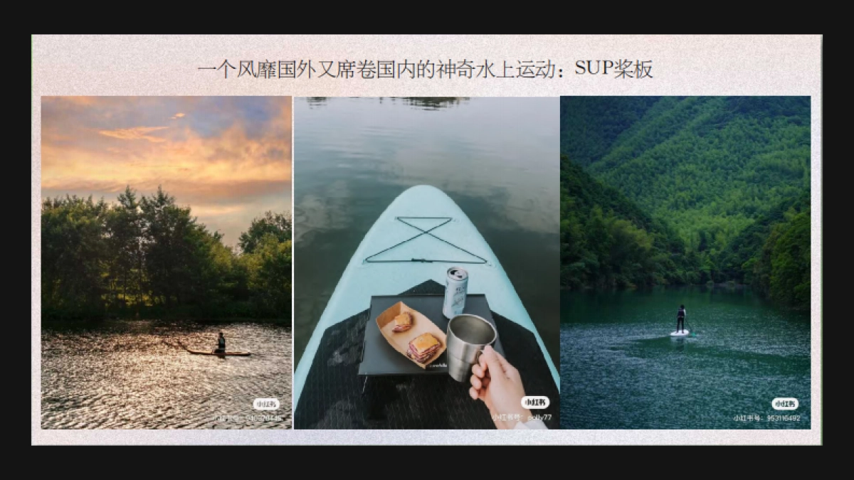 六合院夏日趣野活动方案_第3页