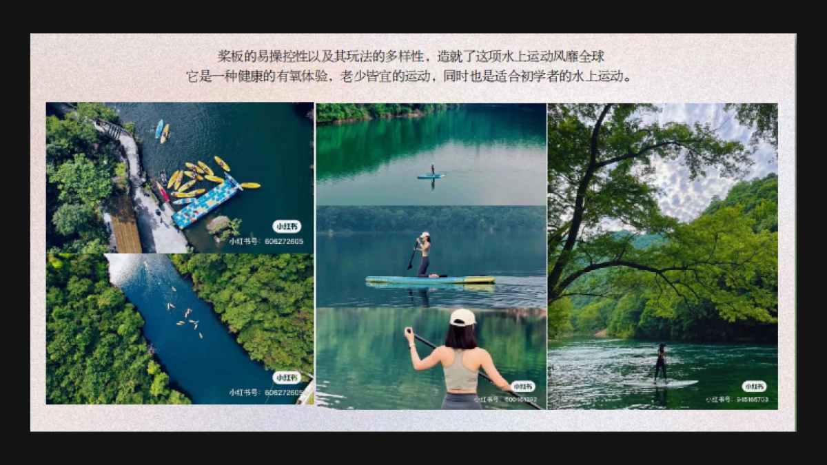 六合院夏日趣野活动方案_第4页