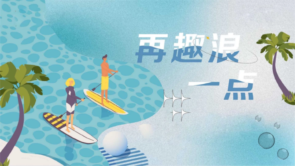 六合院夏日趣野活动方案_第6页