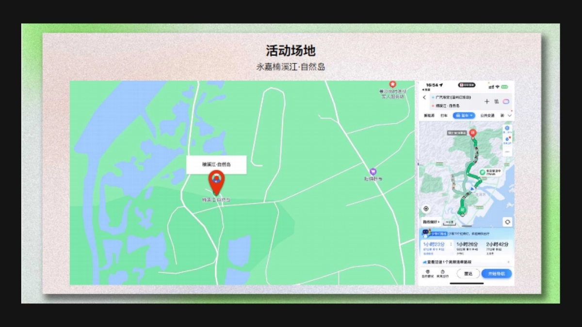 六合院夏日趣野活动方案_第8页