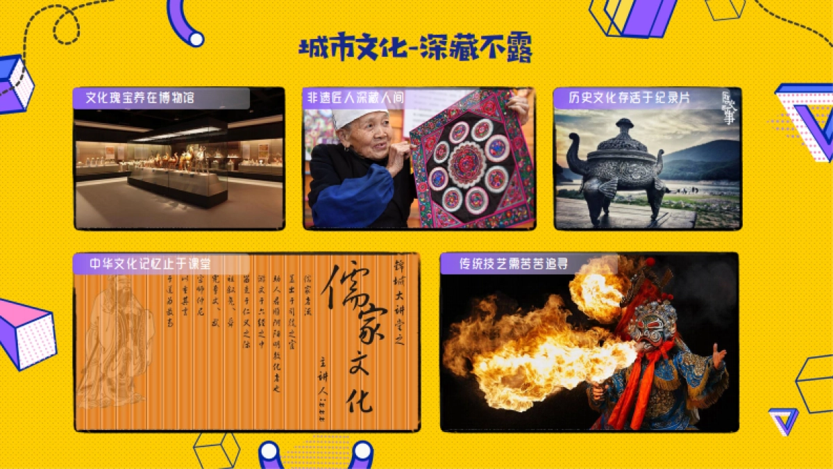 马蜂窝X猛犸市集-城市文旅潮集合作方案_第4页