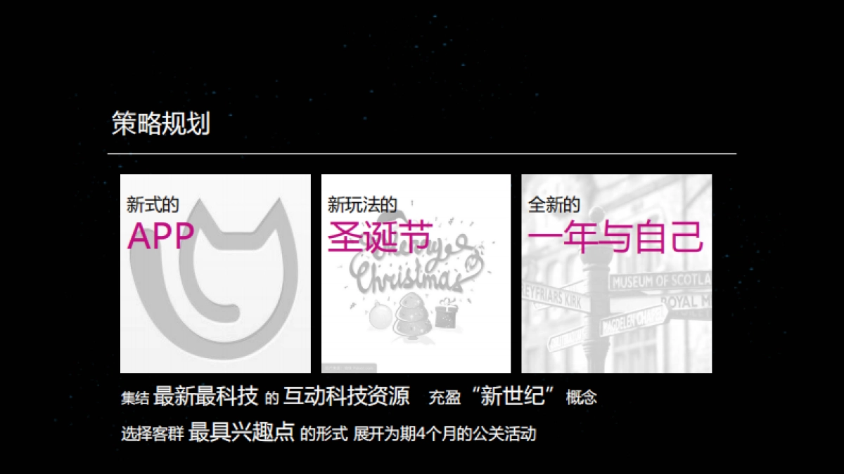 美岁焕新生活季活动方案_第4页