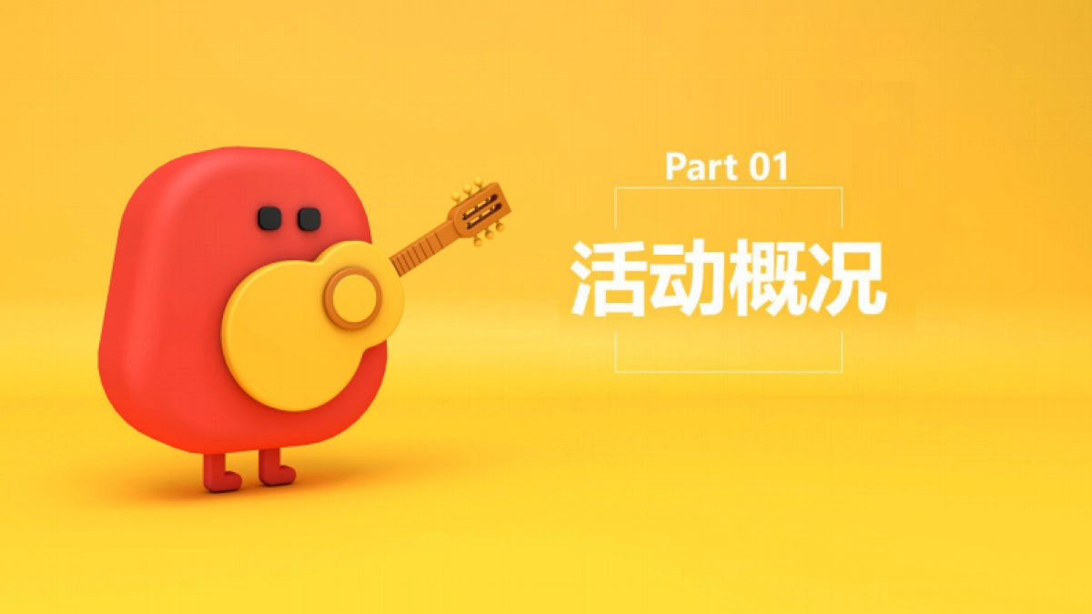 木头人音乐节方案-梦语文化(完整版)_第3页