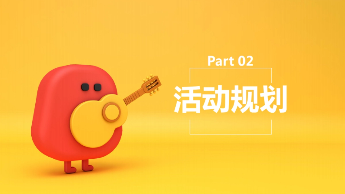 木头人音乐节方案-梦语文化(完整版)_第9页