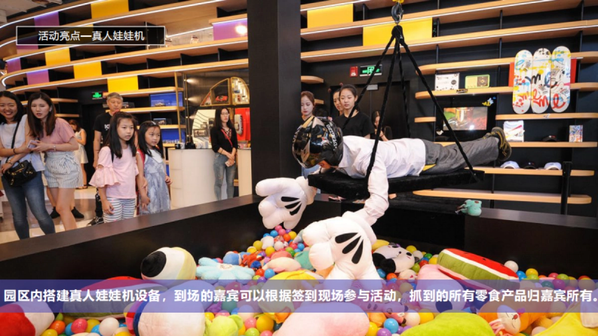 全民潮玩节国庆嗨翻天“玩转七天嗨fun不停”亲子嘉年华活动方案_第10页