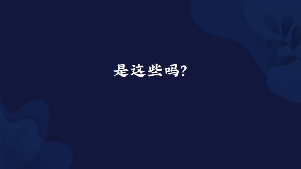 如何策划一场刷屏活动_第8页