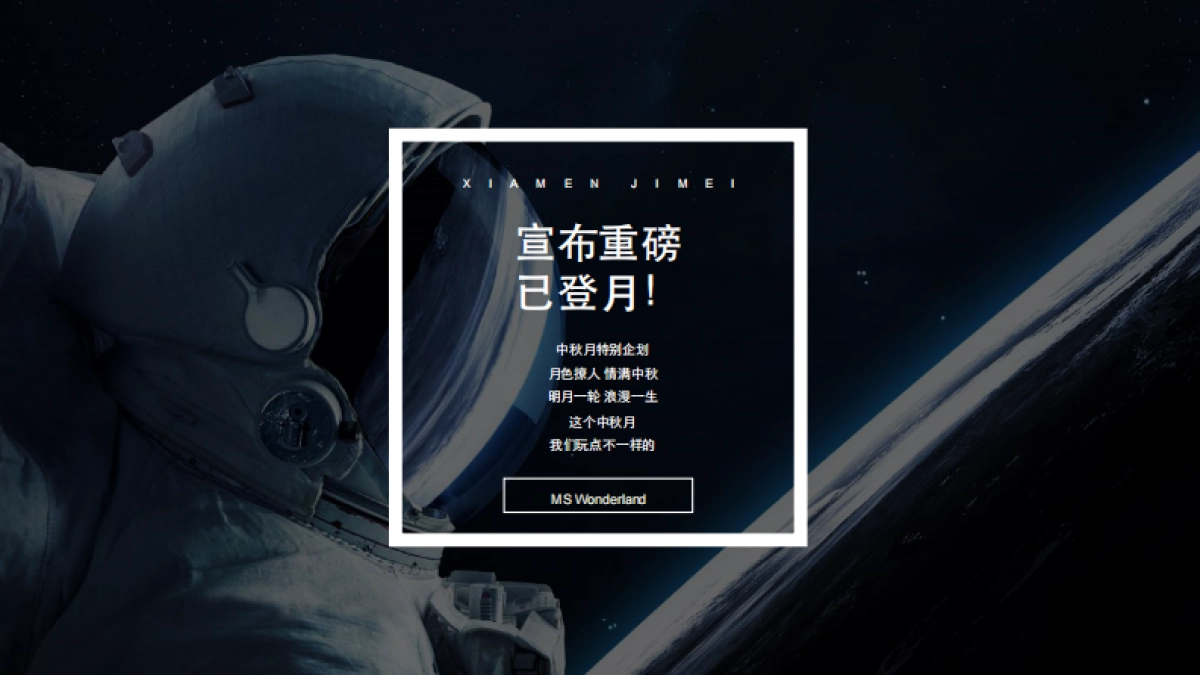 三可传媒—美岁天地周年庆主题活动策划案_第2页