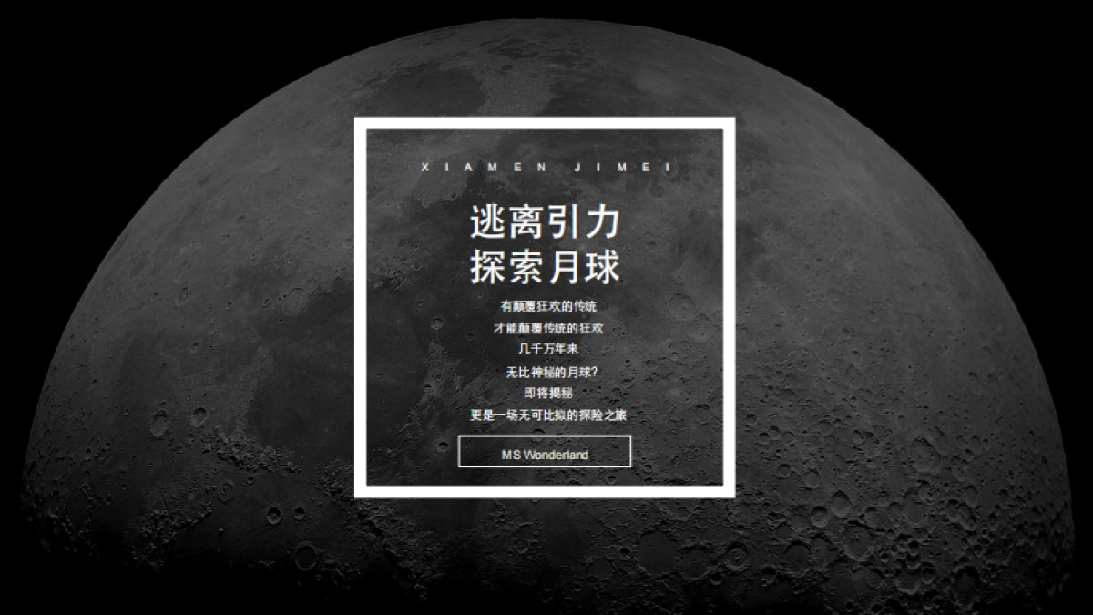 三可传媒—美岁天地周年庆主题活动策划案_第3页