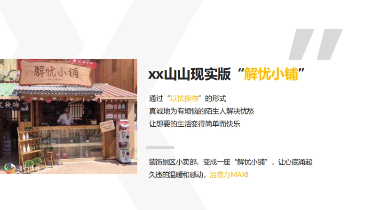 山地啤酒音乐节活动策划案_第6页