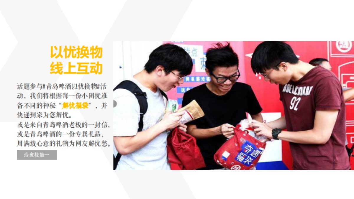 山地啤酒音乐节活动策划案_第7页