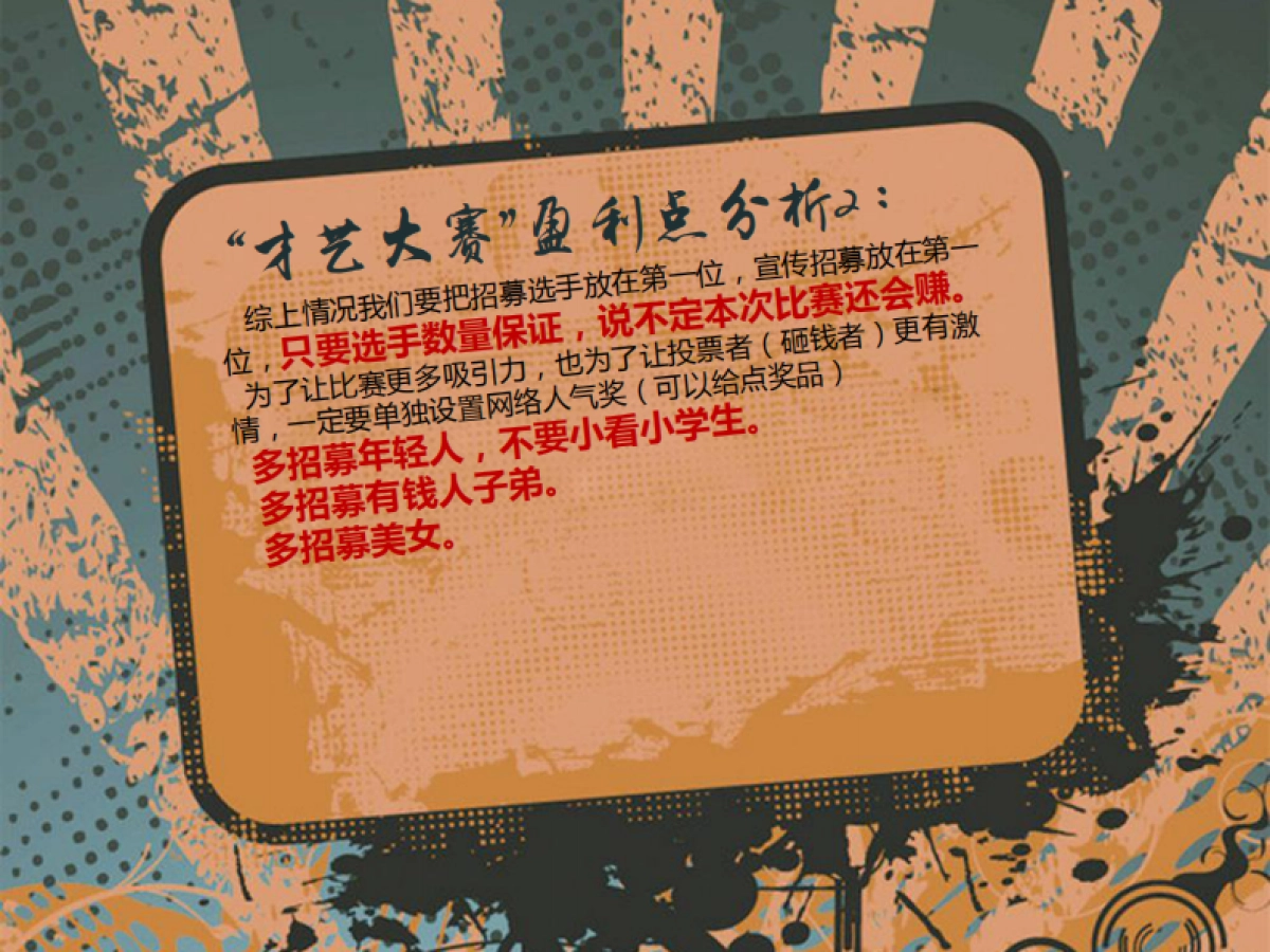 陕西汉中英豪千户农业园区广场首届才艺梦想秀活动方案_第9页