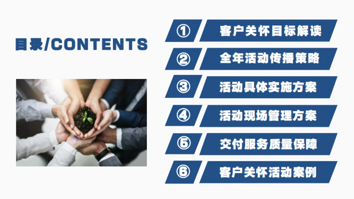 汕头电信2023政企客户关怀服务活动方案_第2页