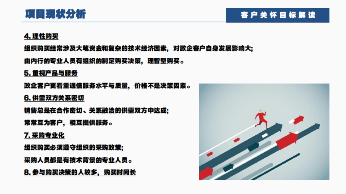 汕头电信2023政企客户关怀服务活动方案_第9页