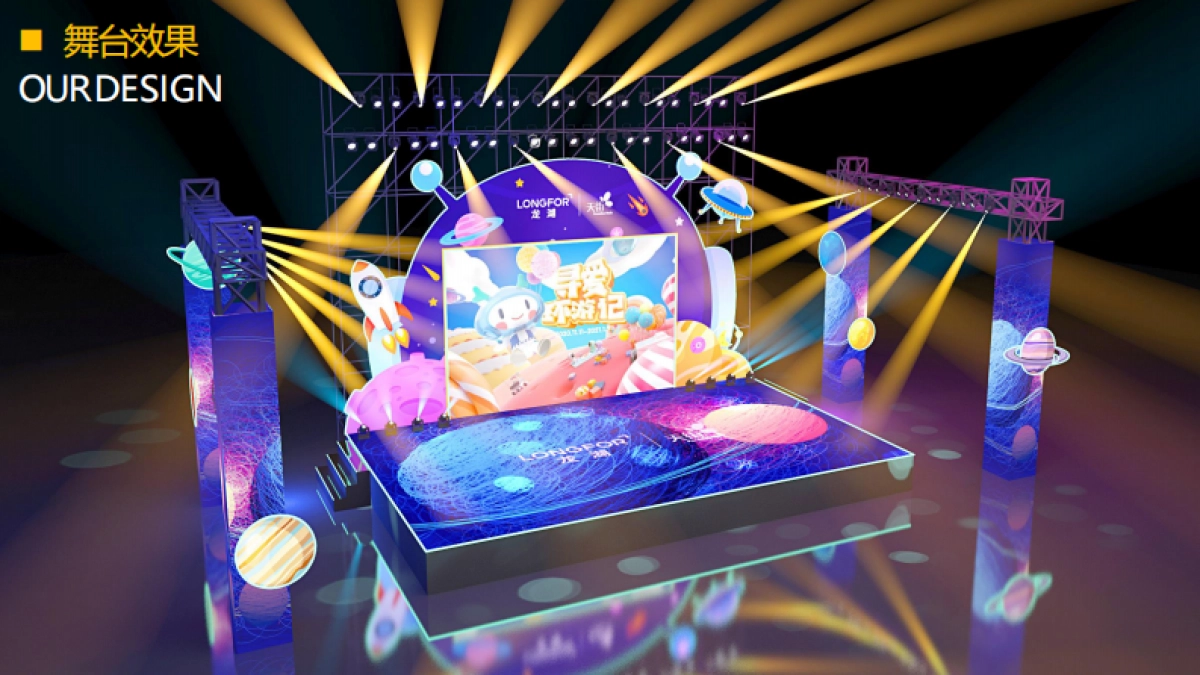 商业广场12月欢乐季特别企划（寻爱环游记主题）活动策划方案_第10页