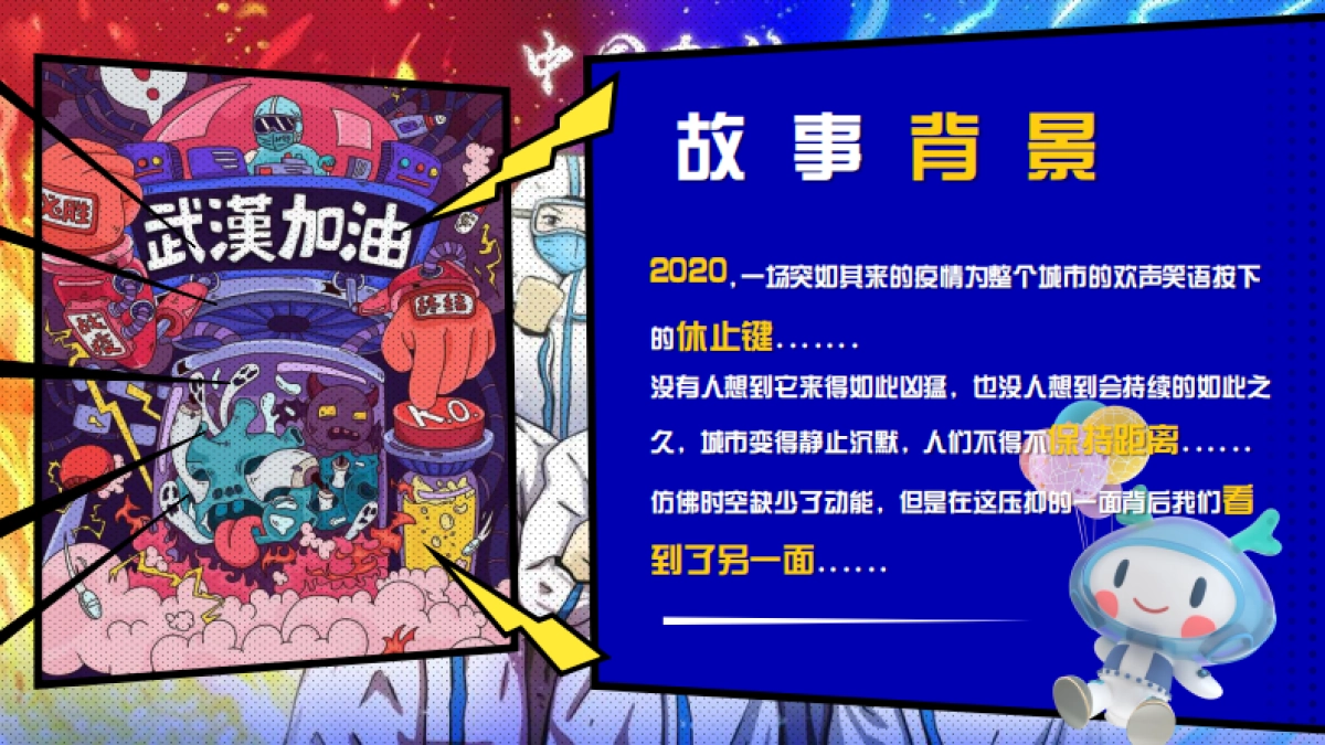 商业广场12月欢乐季特别企划（寻爱环游记主题）活动策划方案_第4页