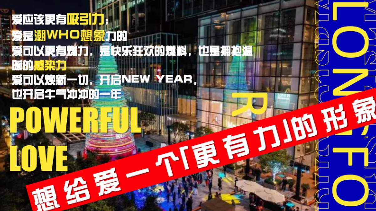 商业广场12月欢乐季特别企划（寻爱环游记主题）活动策划方案_第6页