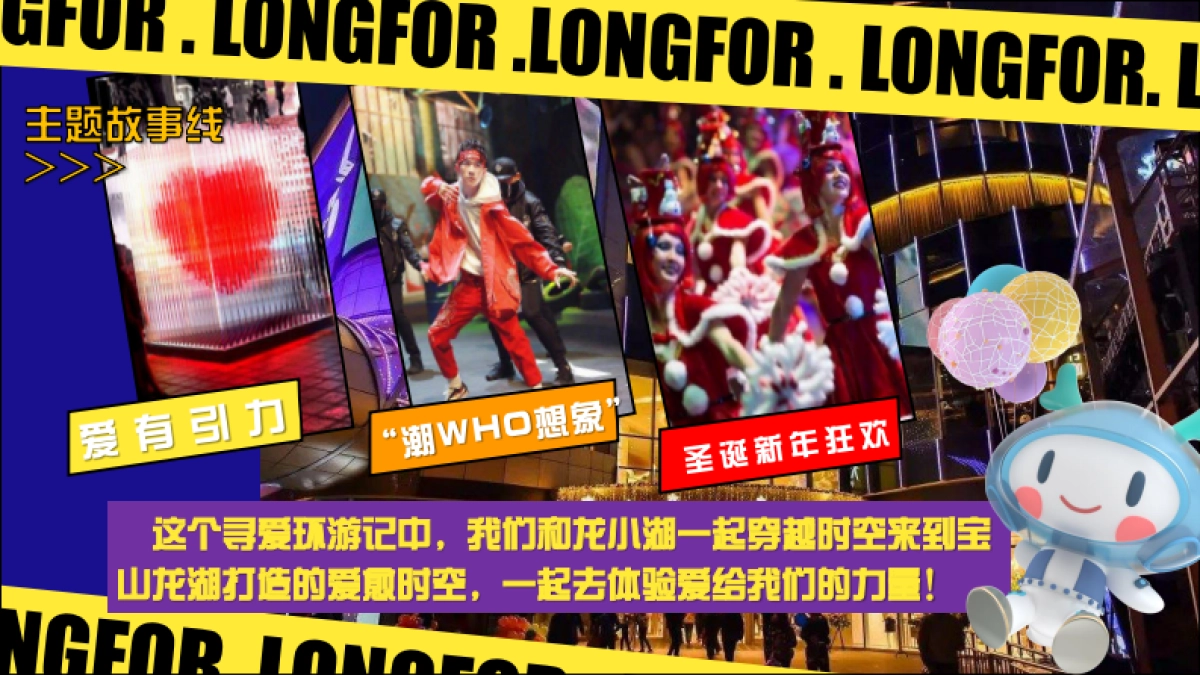 商业广场12月欢乐季特别企划（寻爱环游记主题）活动策划方案_第7页