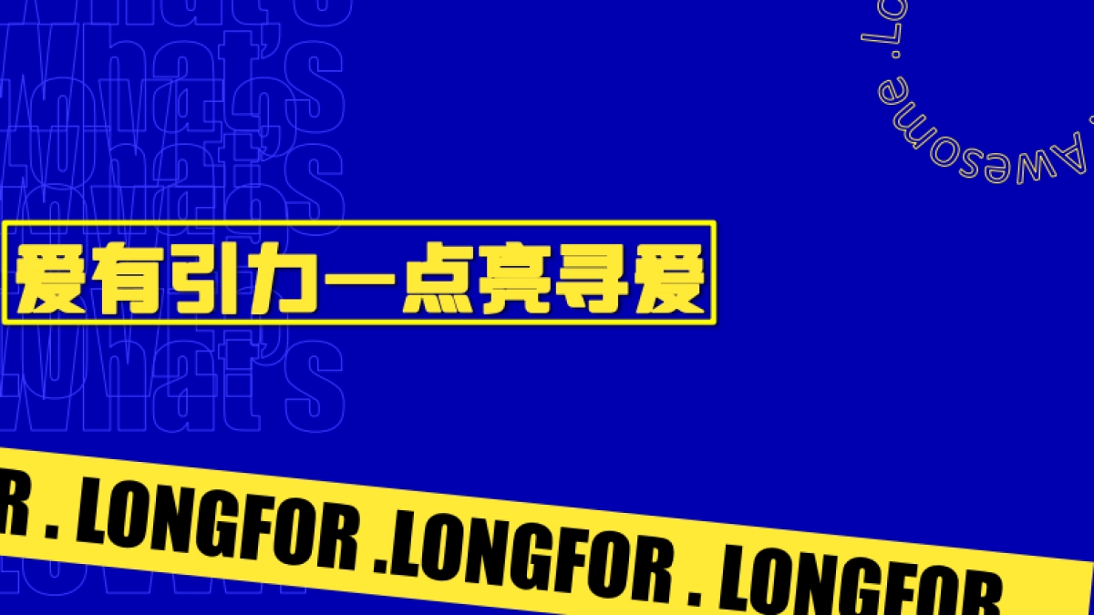商业广场12月欢乐季特别企划（寻爱环游记主题）活动策划方案_第9页