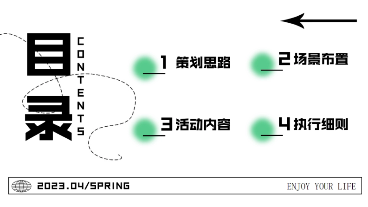 商业露营音乐节活动全流程方案_第2页