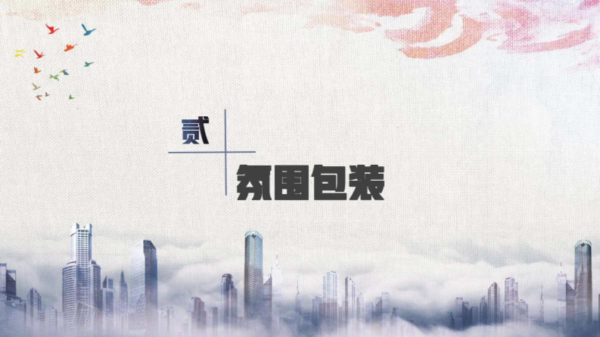 实体零售=建筑企业大型现场观摩活动_第8页