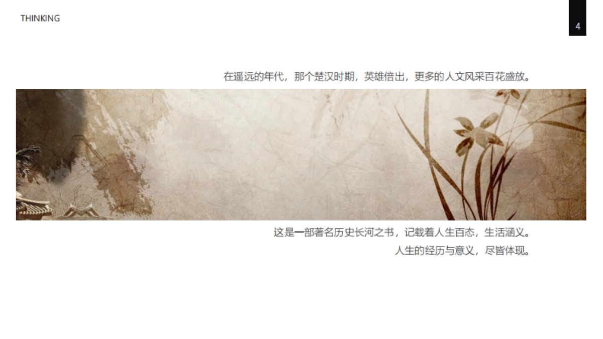 万达点亮湖北”城市有光——创意”书“市集方案_第4页