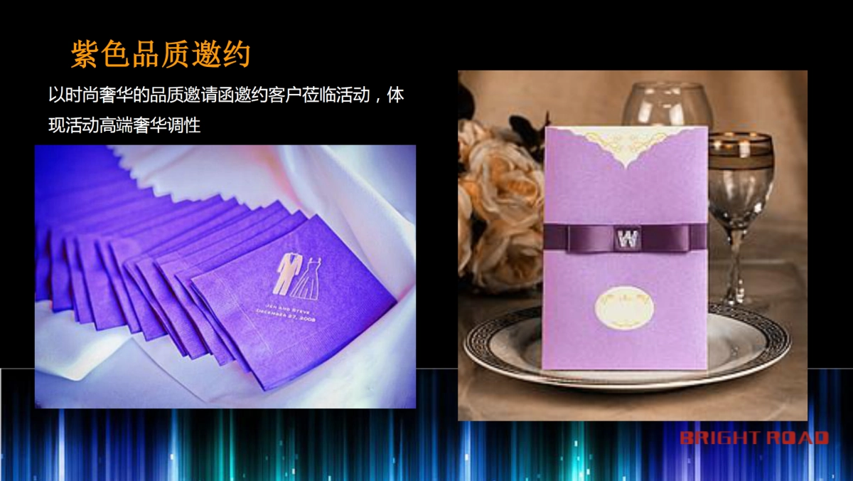 万达茂暖场活动策划方案_第10页