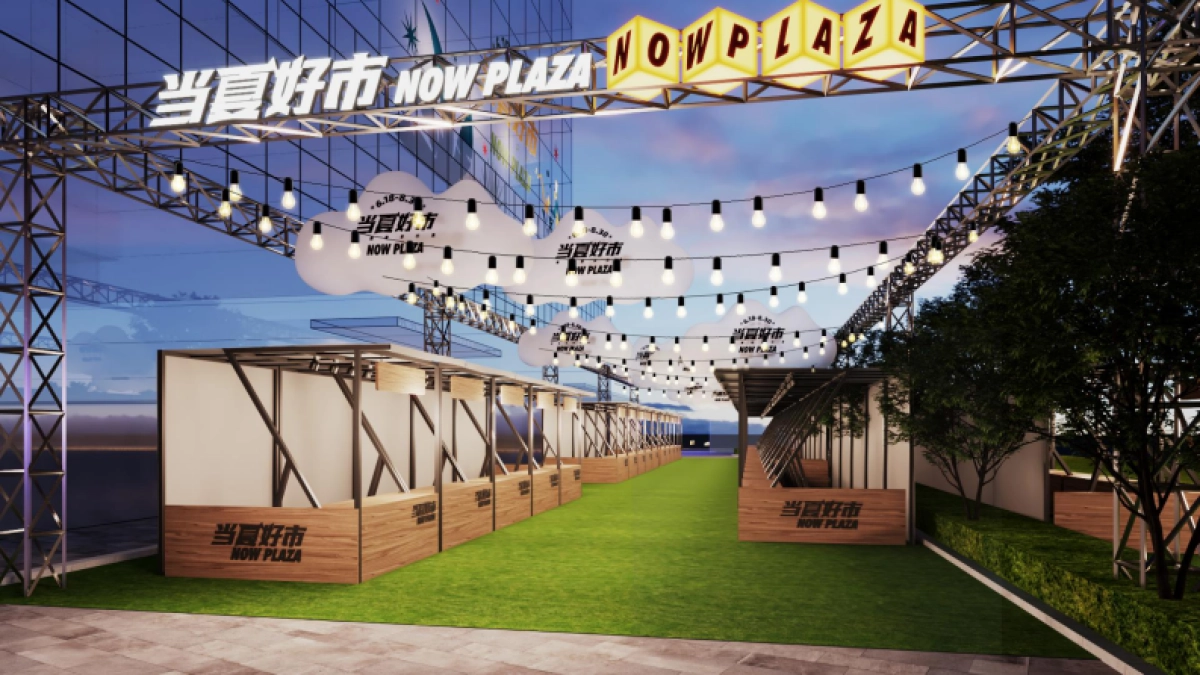 万象城商业购物中心当夏好市大型市集活动方案_第5页