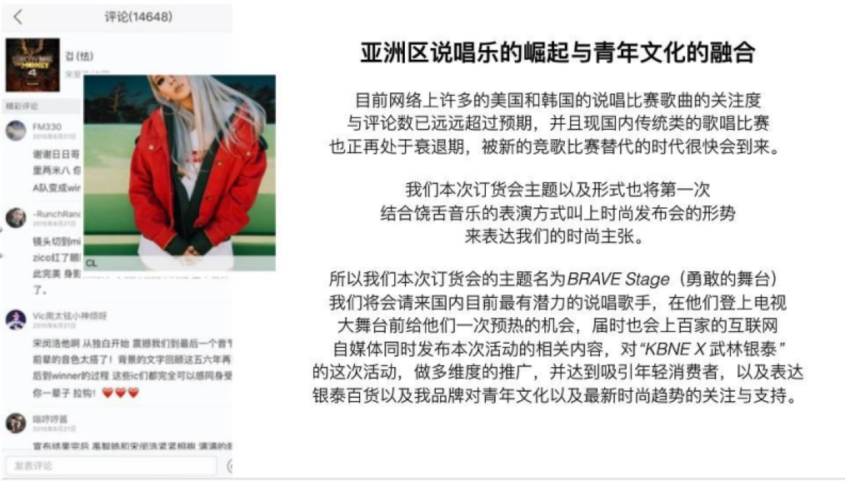 武林银泰空中走廊活动策划案_第6页